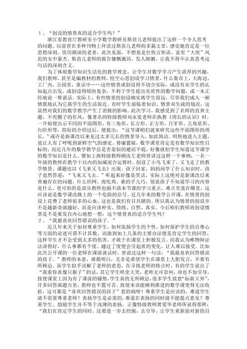 名师语录集------与你分享名师的智慧