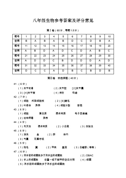 云南省昆明市石林县2017-2018学年八年级上学期期末模拟检测生物答案