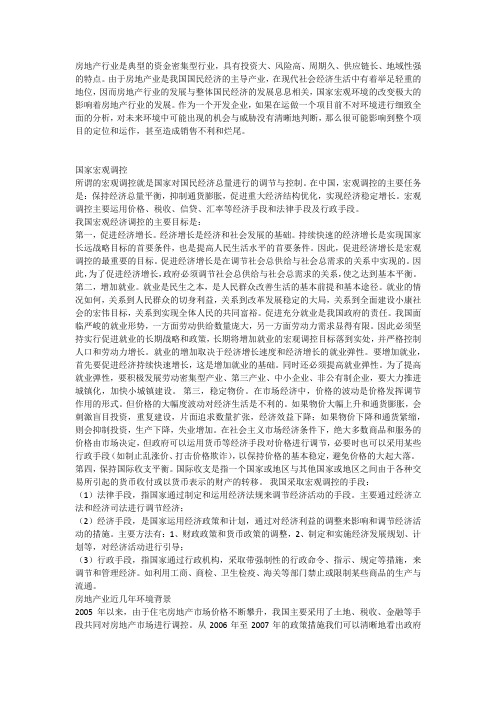 房地产行业是典型的资金密集型行业