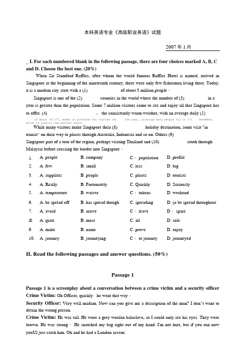 本科英语专业《高级职业英语》试题.doc