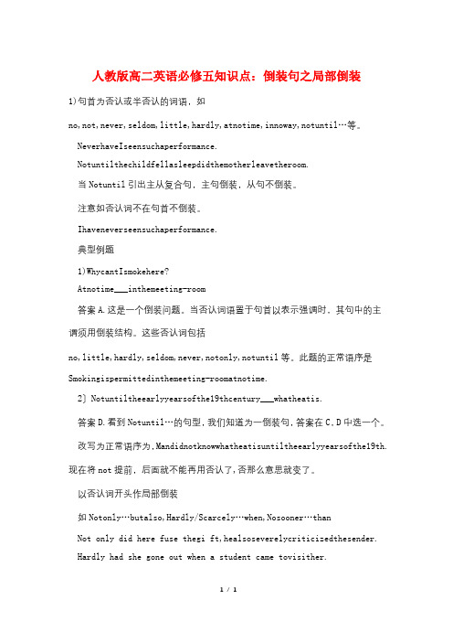人教版高二英语必修五知识点：倒装句之部分倒装