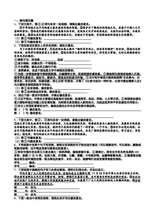 八年级语文上册月考试题带答案