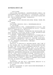 如何提高出雏均匀度