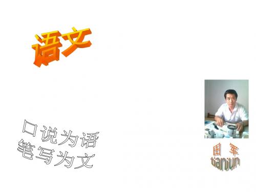 2010届高考语文字音和字形1