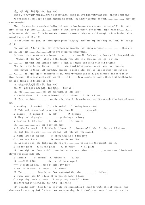 广东省实验中学2012-2013学年高二上学期期中英语试题.pdf