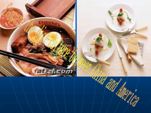 中美饮食文化比较.ppt
