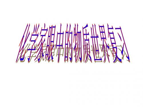 氯气的工业制法