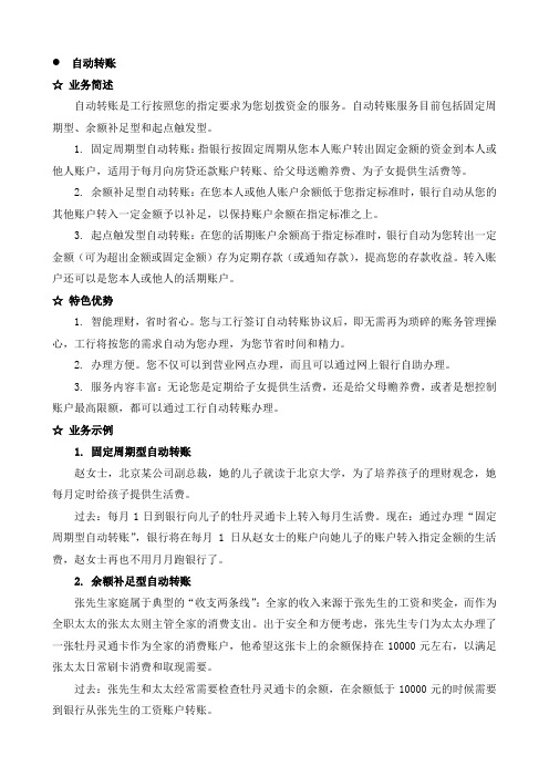 工资卡理财