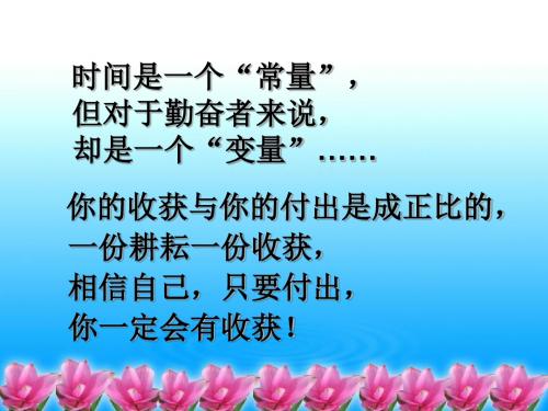 八年级数学上册 《一次函数》复习课件 浙教版