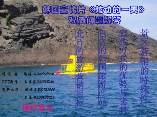 景区管理09旅游2