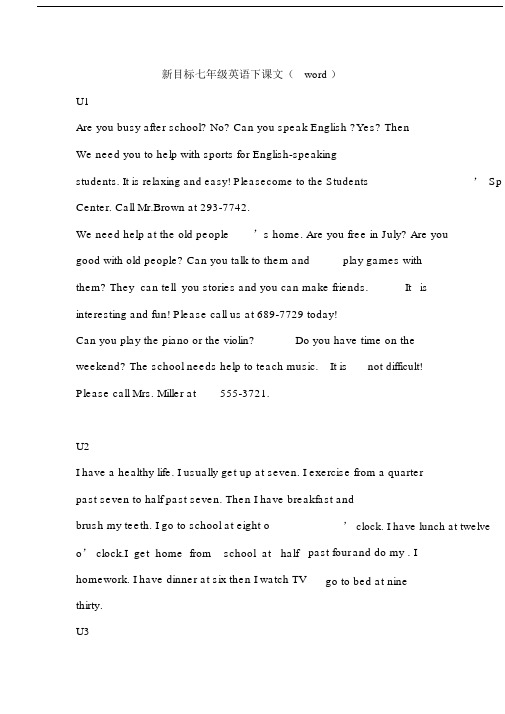 (完整版)新目标7年级下英语SectionB2b课文word.docx
