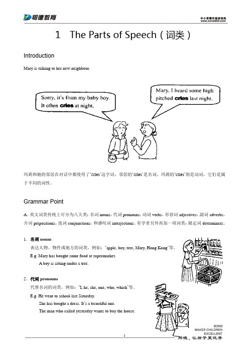 1 The Parts of Speech(词类)