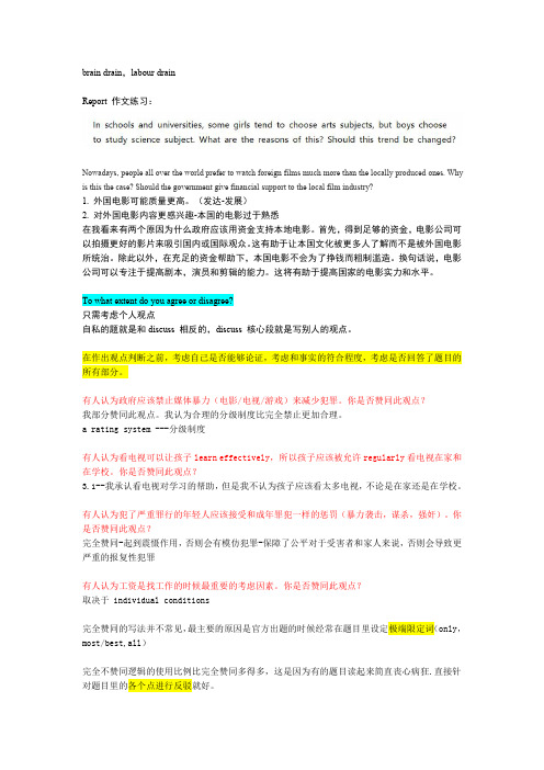 写作第四次课笔记
