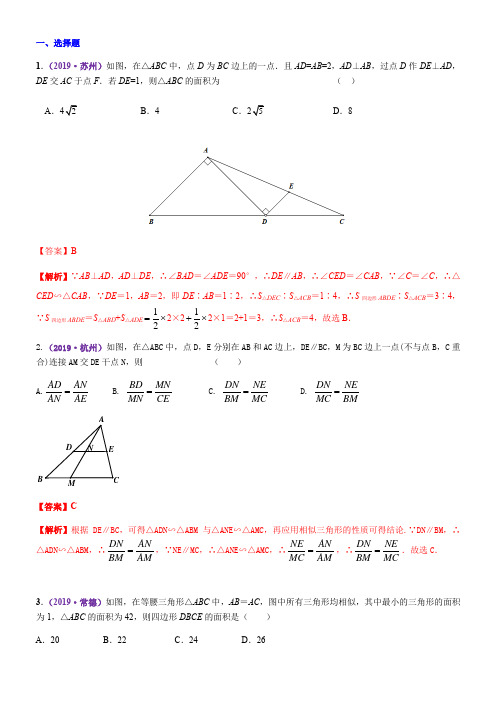 2019全国中考数学真题分类汇编之19：相似、位似及其应用