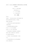 2009年11月人力资源管理师试卷及答案