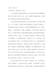 计支宝是做什么的