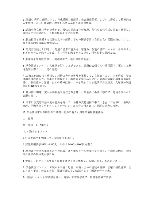 日语大学考题小西老师19期