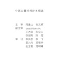 中医古籍珍稀抄本精选--退庵医案(1)