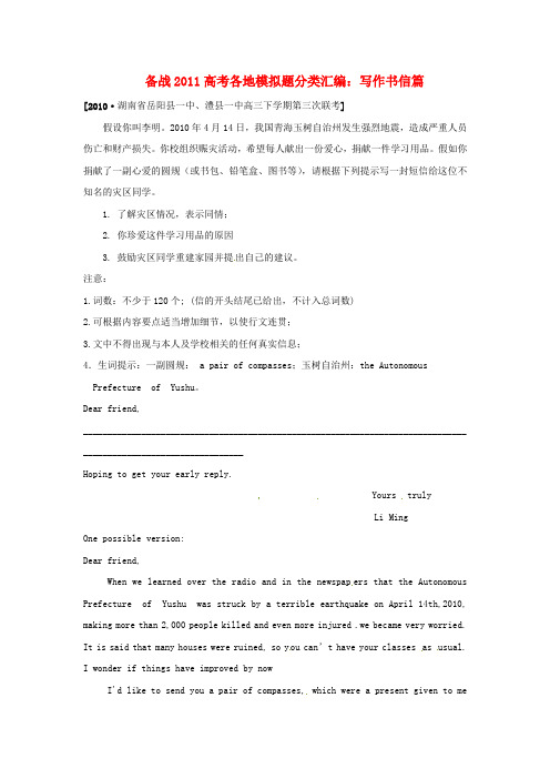 2011届高考英语各地模拟题分类汇编测试题2