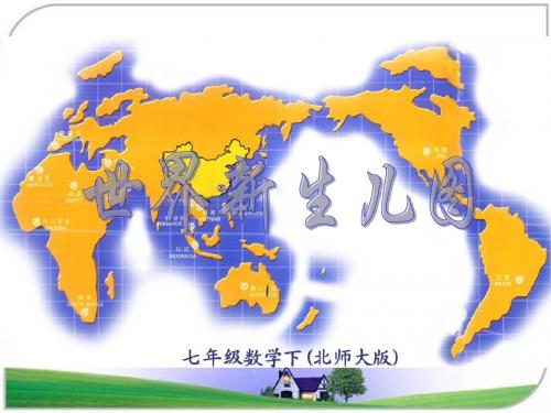 新生儿图