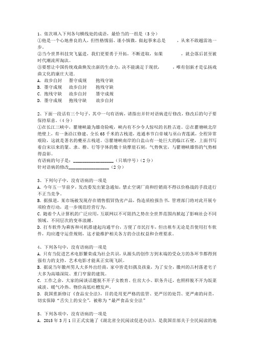 2012贵州省高考语文试卷及参考答案考试题库