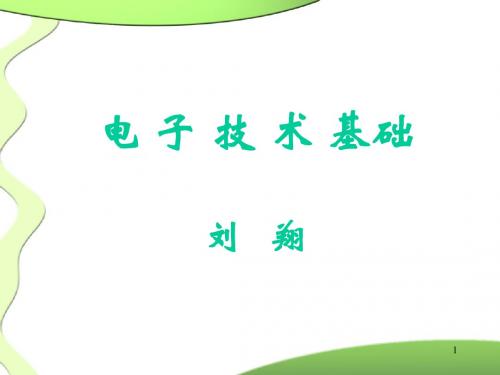 半导体二极管和晶体管的技术