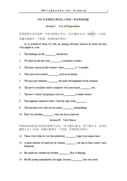 1980考研英语(一)真题及答案