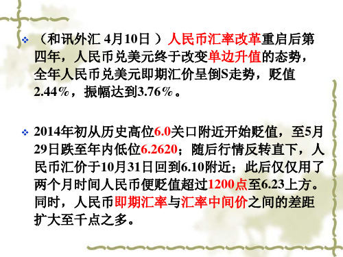 第1章国际收支1