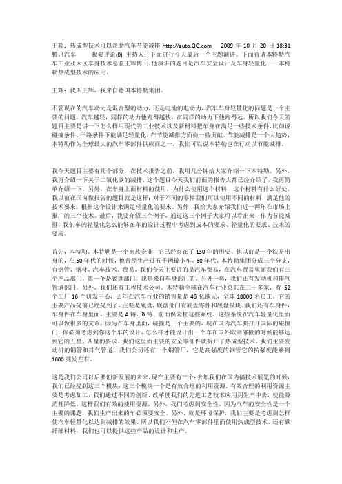 热成型技术