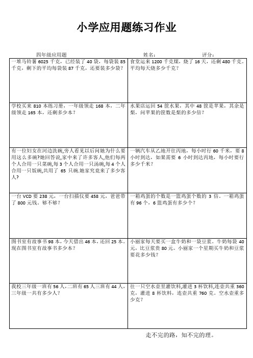 五年级数学每日过关训练III (100)