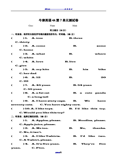 新4AUnit7测试卷