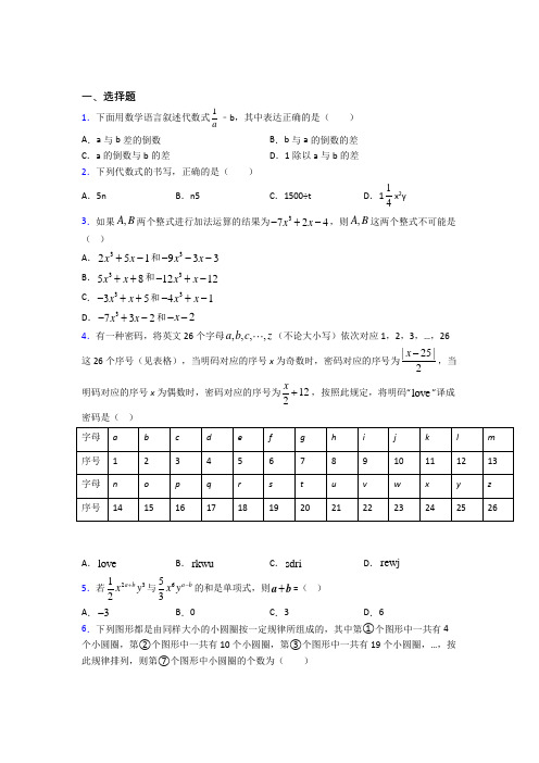 新人教版初中数学七年级数学上册第三单元《一元一次方程》测试题(含答案解析)