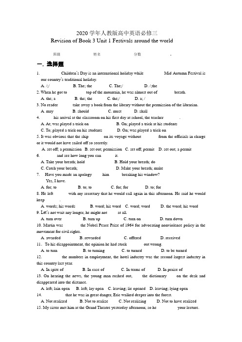 2020学年人教版高中英语必修三unit1  单元测试卷