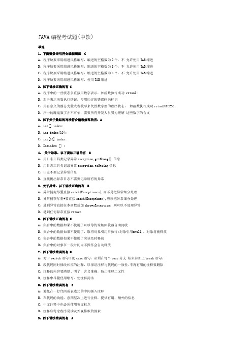 6浙大2013年法律基础在线作业