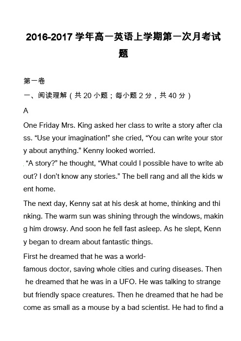 高中英语真题：2016-2017学年高一英语上学期第一次月考试题_8