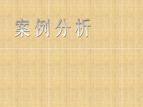 管理案例