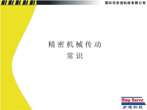 常见的电机驱动方式.