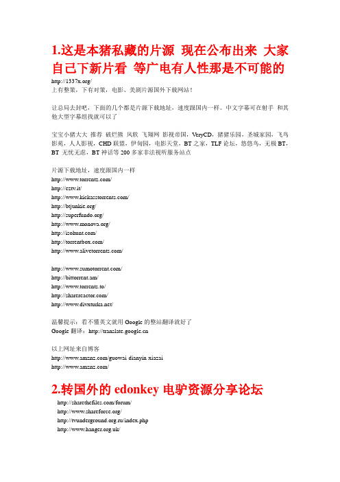 Verycd 替代计划