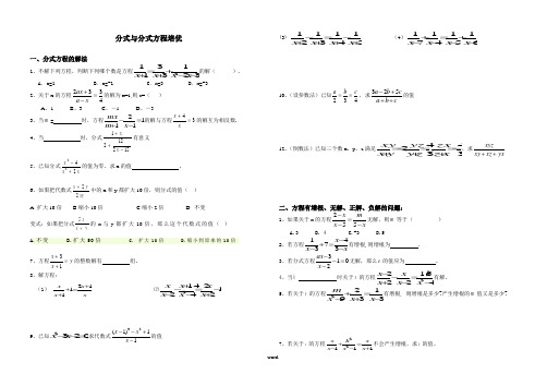 北师大版数学八下优辅(难题培优)(6)(优选.)