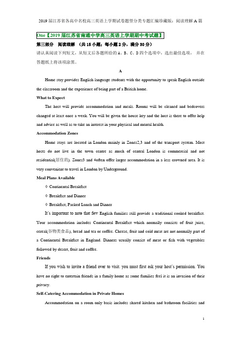 2019届江苏省各高中名校高三英语试卷题型分类专题汇编--阅读理解A篇--学生版(纯净word已校对珍藏版)