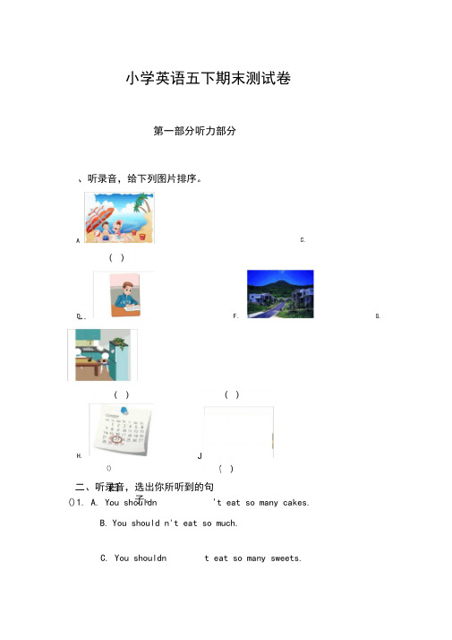 【3套打包】牛津版五年级下册英语期末测试卷(含答案)