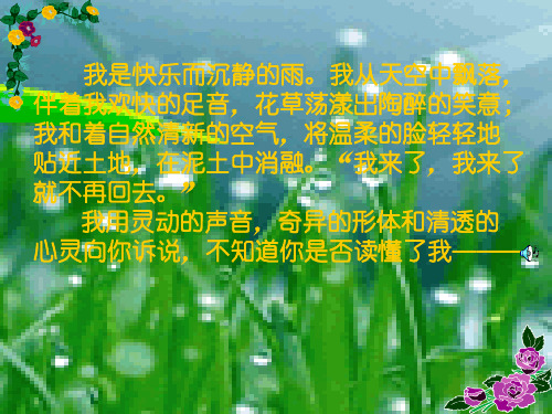 雨说  郑愁予