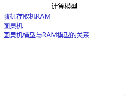 图灵机