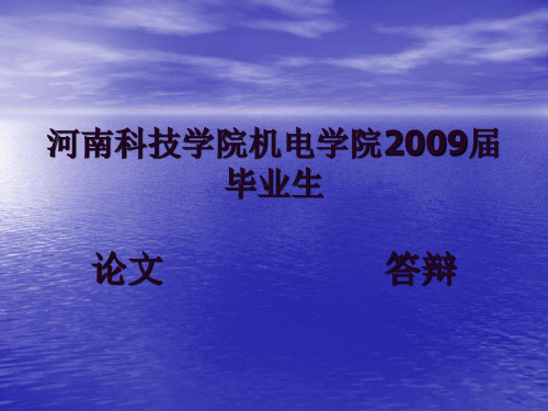 机器人腰转传动中消隙设计