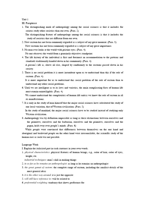 高级英语(一)paraphrase