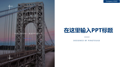 原创大气酷炫简约多边形动态企业内训ppt模板