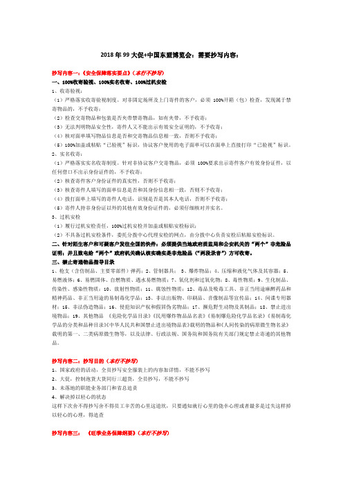 2018年韵达快递