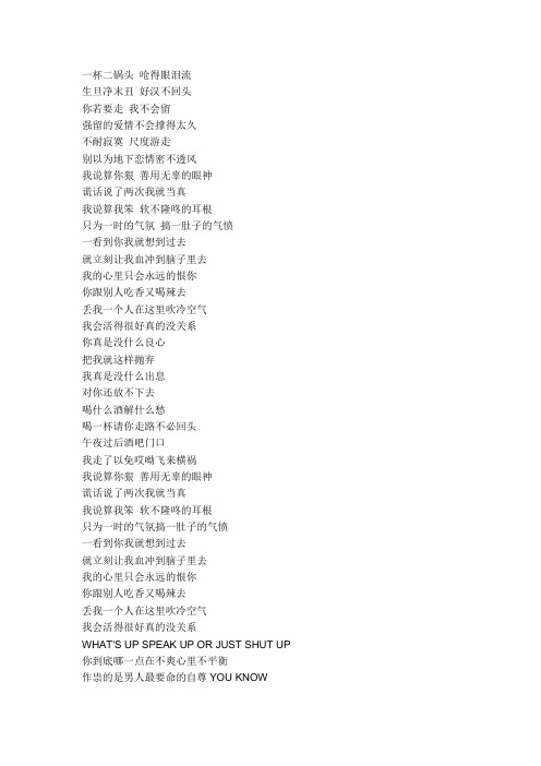 歌词