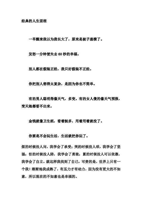 留言飞语