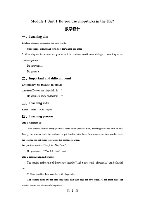 三年级上册英语教案Module 1 Unit 1 Do you use chopsticks in the UK外研社